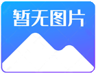 山西華鑫發(fā)來感謝信